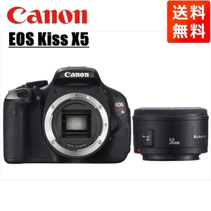 キヤノン Canon EOS Kiss X5 EF 50mm 1.8 II 単焦点 レンズセット デジタル一眼レフ カメラ 中古