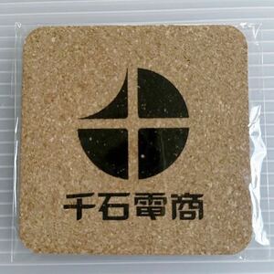 コースター コルク 9×9cm 秋葉原 電気街 千石電商 企業モノ 未使用 coaster Made of cork AKIHABARA JAPAN Electric Town corporate goods