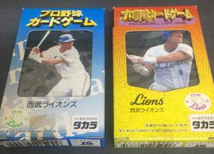 2つまとめて　即日発送　タカラ　プロ野球カード　西武ライオンズ　1996年・1997年　ゲーム　箱　清原