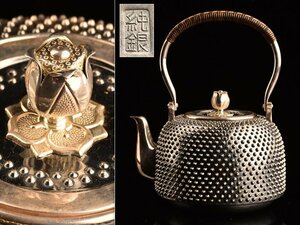 【流】煎茶道具 純銀製 霰打銀瓶 水注 湯沸 重量526g 箱付 TS501