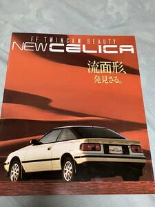 希少 旧車カタログ トヨタ セリカ 　昭和56年 10ページ