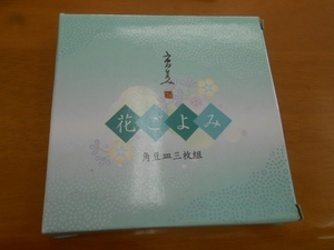 ●和食器　【市田ひろみ】　角豆皿　正方形　小皿　　白磁　お花一輪　図　柄違い　３枚組