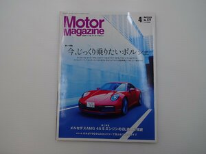 A1L MotorMagazine/ポルシェ９１１カレラS　マカンターボ　64