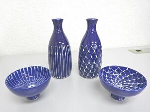 モデルルーム展示品★波佐見焼　はさみやき　徳利・お猪口　平ぐいみ　　瑠璃　網絵・雨垂れ　2個セット