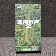 聖剣伝説2