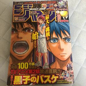 週刊少年ジャンプ 2013 10月14日号　銀河パトロールジャコ最終回　鳥山明