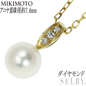 ミキモト K18YG アコヤ 真珠 ダイヤモンド ペンダントネックレス 径約7.4mm 出品5週目 SELBY