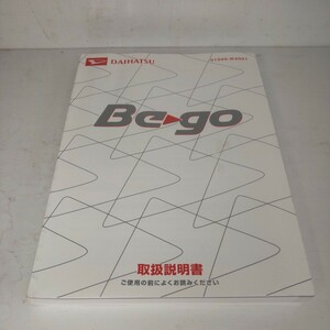 ダイハツ J200G/J210G ビーゴ 取扱説明書 2006年1月 取説　Be-go