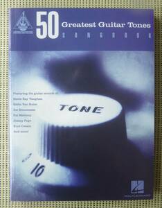 50Greatest Guitar Tones TAB譜付ギタースコア♪良好♪ パット・メセニー/ハート/マイク・スターン/ロベン・フォード/ゲイリー・ムーア