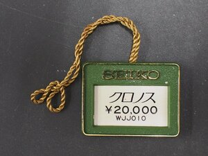 セイコー SEIKO クロノス Cronos オールド クォーツ 腕時計用 新品販売時 展示タグ プラタグ 品番: WJJ010 cal: 8121