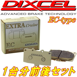 DIXCEL ECブレーキパッド前後セット USF40レクサスLS460 ベースグレード/Ver.S フロント4POT用 06/8～17/10