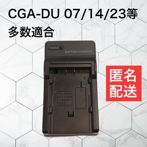 互換　PANASONIC CGA-DU07/DU14/DU21/DU23/VBD-070/140/210 VDR-D300　VDR-D400　VDR-M30K　VDR-M70K VDR-M95　VDR-D250対応