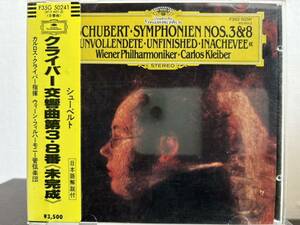 シューベルト　交響曲第3番&第8番未完成　クライバー指揮　ウィーンフィルハーモニー