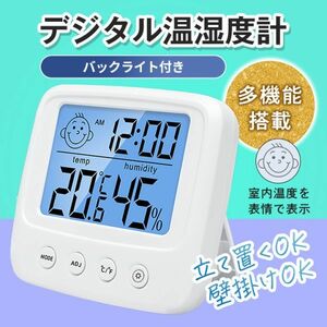 温湿度計 置時計 デジタル時計 卓上 湿度計 温度計 アラーム付 バックライト