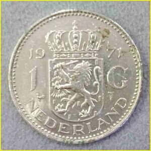 【オランダ 1ギルダー 硬貨/1971年】 1G 旧硬貨/コイン/グルデン/古銭/NEDERLAND