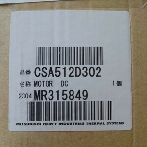 品名（ 未 使 用 品 )ファンモーター ランサーメーカー三菱型式GH-CT9A純正品番 MR315849