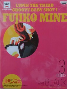 定形外510円 新品・未開封【FUJIKO MINE(峰不二子)/BLACK(ブラック)】ルパン三世 LUPIN THE THIRD GROOVY BABY SHOT I フィギュア 約25cm