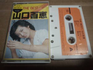 山口百恵　THE BEST　カセットテープ