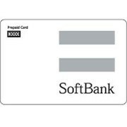 Softbank プリペイドカード 3000円 2枚セット　ソフトバンク　プリカ　3000 2枚　番号通知のみは送料無料