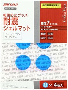 バッファロー BUFFALO 耐震ジェルマット 丸型 直径25Mm 4枚入り BEQJM25401A