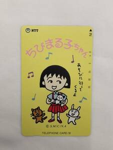 【未使用】 テレホンカード ちびまる子ちゃん さくらももこ アニメ 50度数 テレカ 現状品