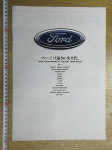 61）『フォード　旧カタログ　日本語版　総合カタログ　１９９１』　検近鉄モータスニューエンパイヤモーターニュージャパンモータ