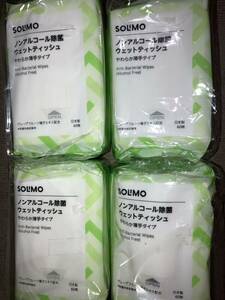 【送料無料】SOLIMO ノンアルコール 除菌 ウェットティッシュ やわらか薄手タイプ 60枚入×5個×6袋 計30個1800枚セット 日本製