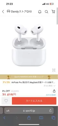 AirPods pro  片耳
