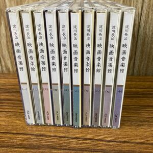 ◇当時物◇ 10枚 まとめ 淀川 長治 映画音楽館 日時洋画劇場 名言 サヨナラおじさん 映画評論家 CD サントラ オーケストラ アルバム