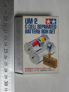 TAMIYA タミヤ 単2電池ボックスセット(セパレート型) UM-2(C CELL)SEPARATED BATTERY BOX SET プラモデル