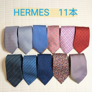 ◆HERMES ネクタイ 11本 おまとめ　中古品 ブランド