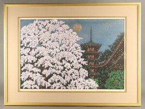 【琴》送料無料 井堂雅夫 木版画「月華」22/80 KT368◎