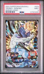 PSA9 トランクス 青年期 UGM5-023 スーパードラゴンボールヒーローズ SDBH 孫悟空 