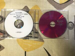★非売品CD＆DVD CRAZY KEN BAND/クレイジーケンバンド「零」 見本盤 　promo only レア盤　japan mint sampler 横山剣