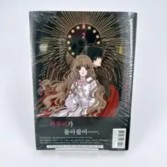 CLAMP X 2巻 韓国版 特典付き 韓国限定 ハングル