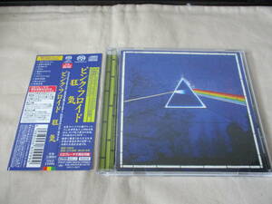 PINK FLOYD The Dark Side Of The Moon(狂気) ‘03(original ’73) CD/SACDハイブリッドディスク 5.1サラウンド James Guthrieリマスター