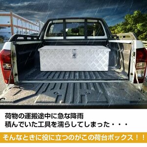 工具箱 ツールボックス トラック 荷台 ボックス 軽トラ アルミ 車載コンテナ 荷台箱 道具箱 鍵付 BOX 保管 運送 倉庫 配達 農機 燃料 ny536