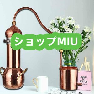 純銅アレンビック蒸留器、純銅密造酒蒸留器 オイル蒸留器古代、自家醸造ワイン製造キット (3L) 店長特選