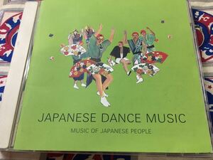 日本の民俗音楽★中古CD国内盤「日本のダンス・ミュージック」