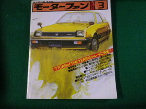 ■モーターファン1978年3月号　昭和53年■FAUB2022090305■