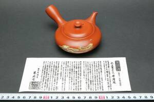 57161 新品未使用品 常滑焼 久田勝石 勝石 練込 朱泥 マーブル 平急須 横手急須 茶注 煎茶道具 栞