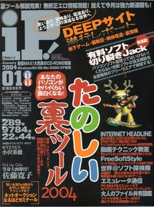 iP !★2004年1月号