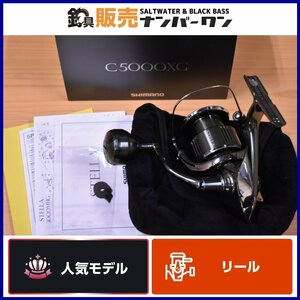 【1スタ☆人気モデル】シマノ 22 ステラ C5000XG SHIMANO STELLA スピニングリール ショアジギング ヒラスズキ 等に（KKR_O1）