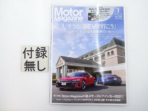 A1L MotorMagazine/アウディRse-トロンGT ボルボC40 64