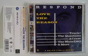 シミ汚れあり!] Love The Reason Tracie YoungトレイシーStyle Council RESPONDギターポップDolly MixtureネオアコPaul Wellerコーネリアス