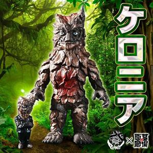 ◆Planet-X プラネットエックス ソフビ【ケロニア 人間体付き】新品 未開封