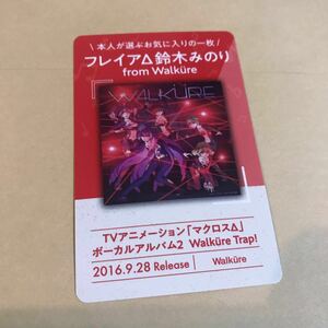 アトレ秋葉原 フライングドッグ 10周年 アーティストカード マクロスΔ キャラクターカード flying dog 犬フェス フレイア 鈴木みのり atre