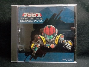 マクロス CD 「超時空要塞マクロス」BGMコレクション