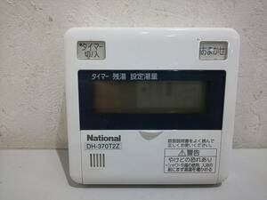 56608D★ジャンク National ナショナル 給湯器リモコン DH-370T2X