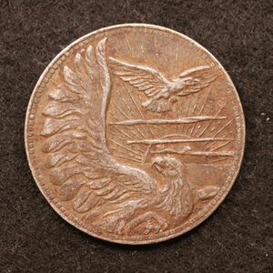 【金属製ノートゲルド】ドイツ 1910-20年台 緊急コイン【48】[E3498]　　